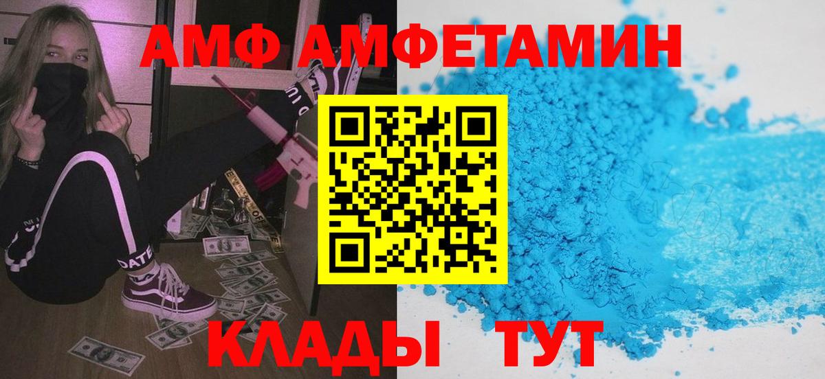 Ханты-Мансийск  Амфетамин  Вход с VPN  АМФЕТАМИН 98% 
