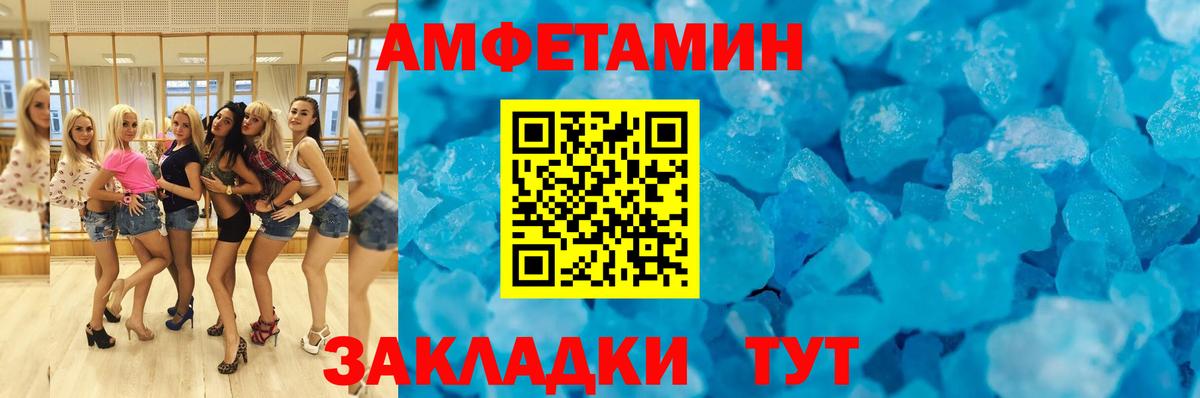 Амфетамин 98% Ханты-Мансийск