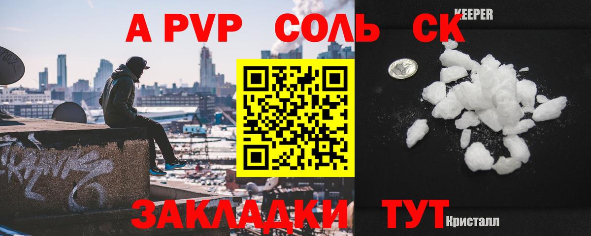 Alfa_PVP Crystall Ханты-Мансийск