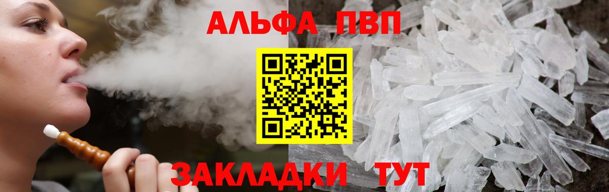 APVP кристаллы  Alpha-PVP Crystall  Вход с VPN  Alfa_PVP мука  Ханты-Мансийск 