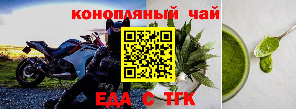 Печенье с ТГК марихуана  Вход с VPN  Ханты-Мансийск 