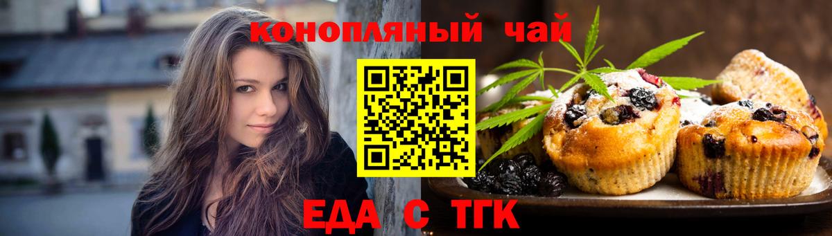 Печенье с ТГК марихуана Ханты-Мансийск