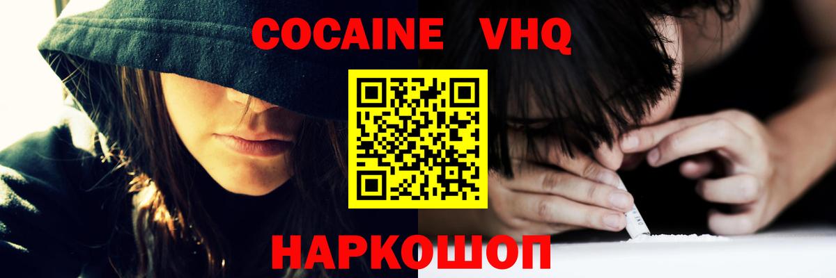 Ханты-Мансийск  Кокаин  Вход с VPN  КОКАИН Эквадор  как найти   КОКАИН VHQ 