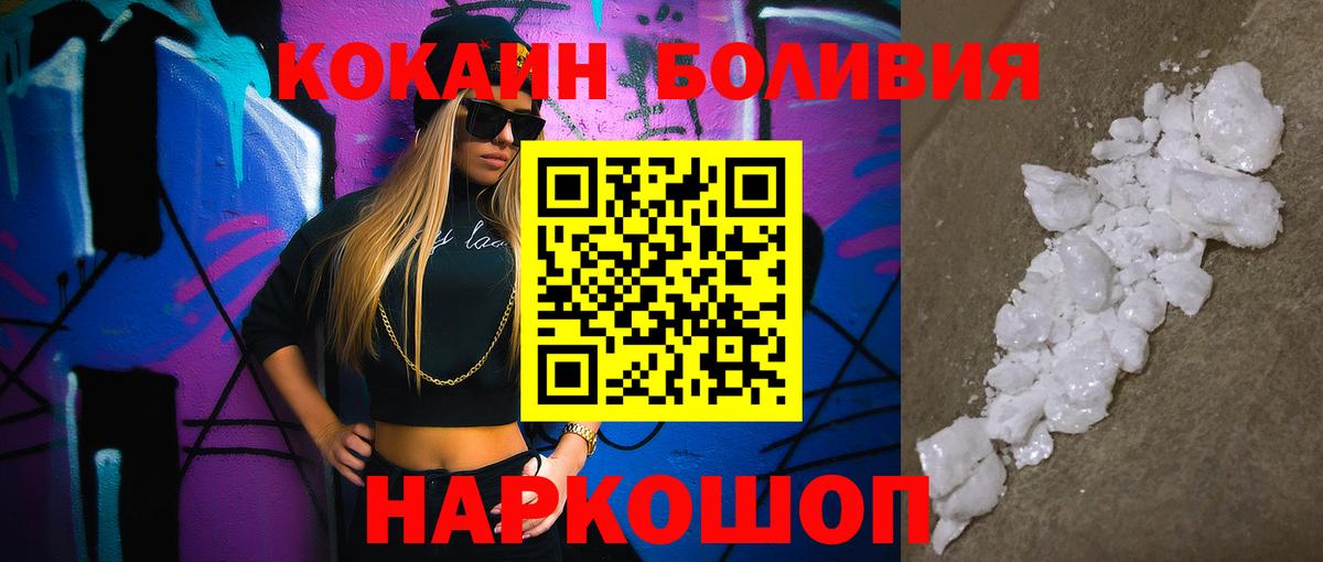 Кокаин Колумбийский Ханты-Мансийск
