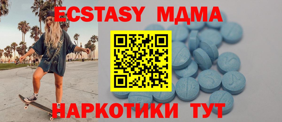 Экстази mix  Вход с VPN  Ecstasy  Ханты-Мансийск  Ecstasy Philipp Plein 