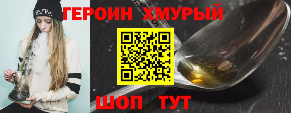 Ханты-Мансийск  Героин гречка  ГЕРОИН  Вход с VPN 