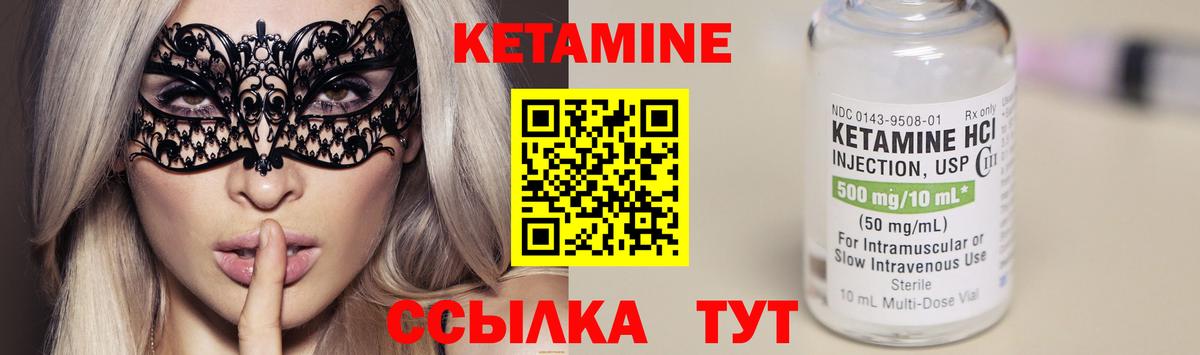 Ханты-Мансийск  КЕТАМИН VHQ  Вход с VPN 