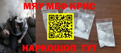 прущие крисы Наро-Фоминск