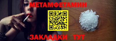 первитин Нальчик