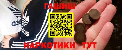 гашишное масло Бузулук