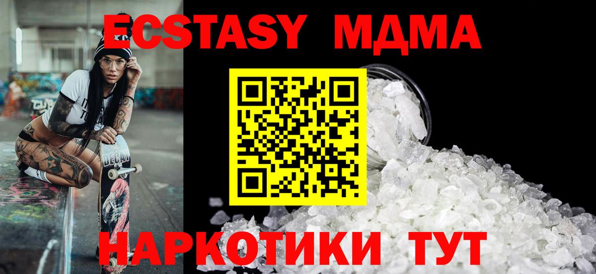 МДМА crystal Ханты-Мансийск