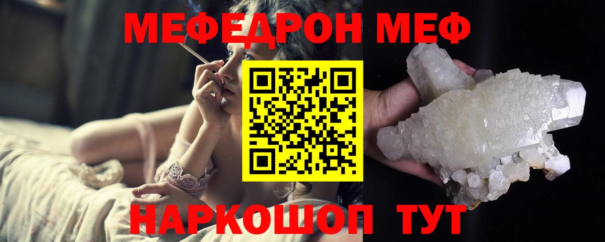 Мефедрон мука Ханты-Мансийск