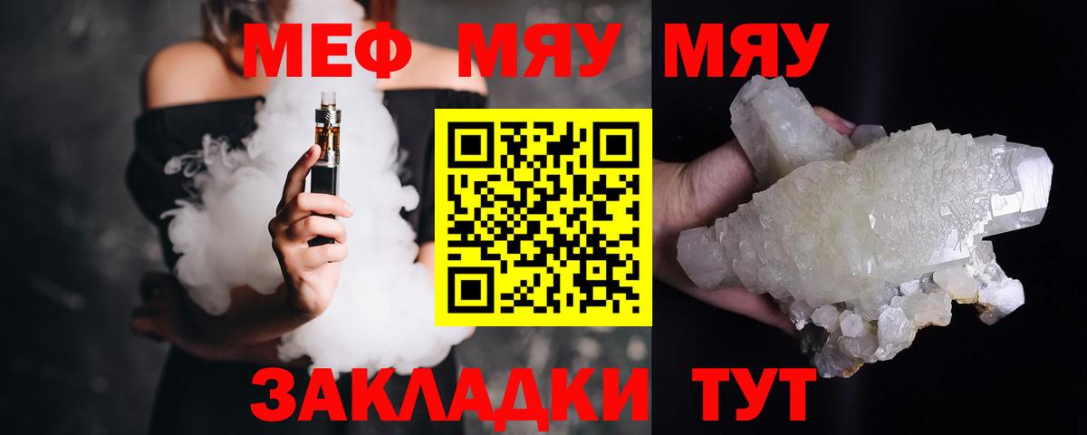 Ханты-Мансийск  наркотики  Вход с VPN  Меф 4 MMC  МЯУ-МЯУ 4 MMC  МЕФ 