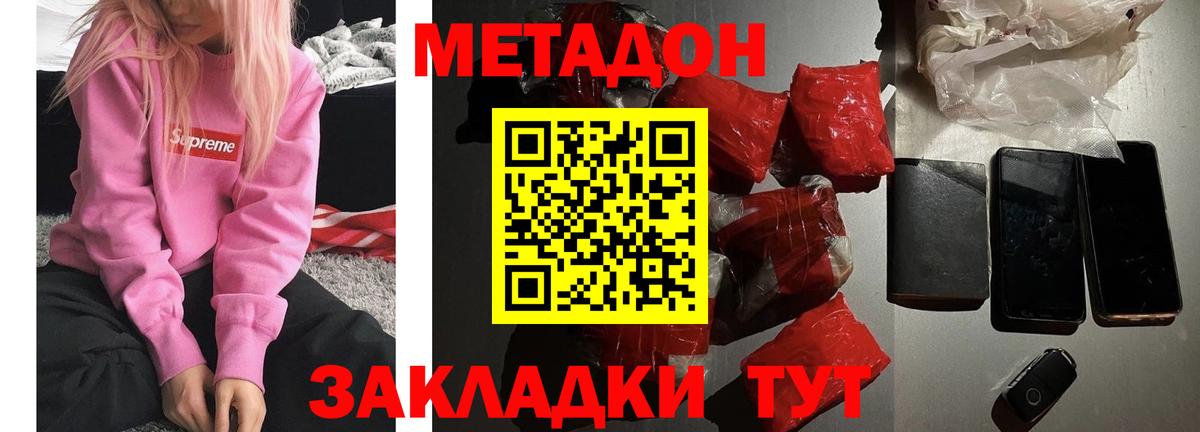гидра как войти  МЕТАДОН белоснежный  Вход с VPN  Ханты-Мансийск  МЕТАДОН кристалл 