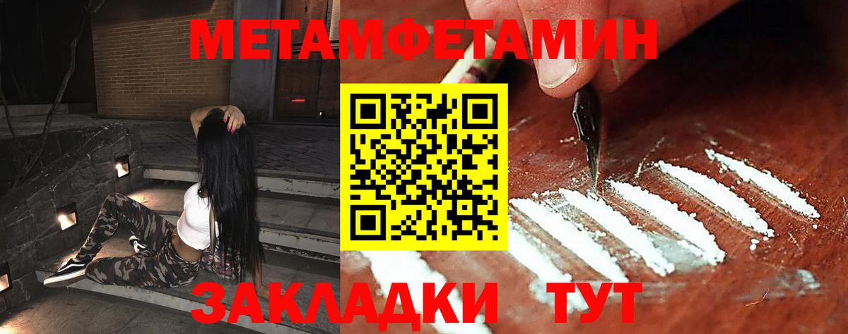 Первитин  МЕТАМФЕТАМИН Methamphetamine  Вход с VPN  Ханты-Мансийск 