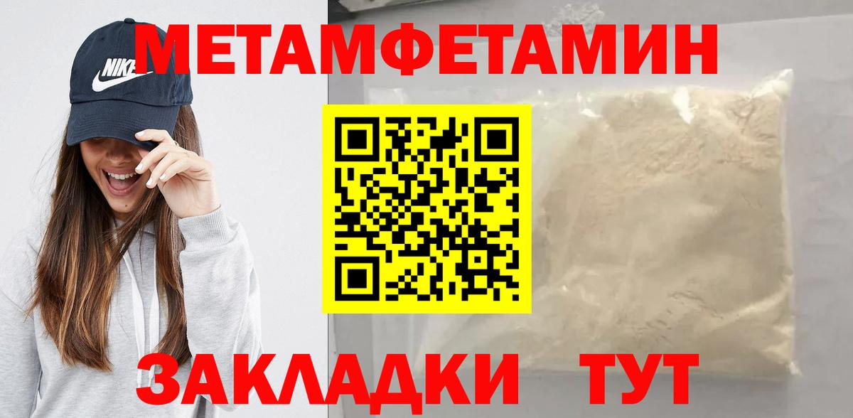 МЕТАМФЕТАМИН мет Ханты-Мансийск