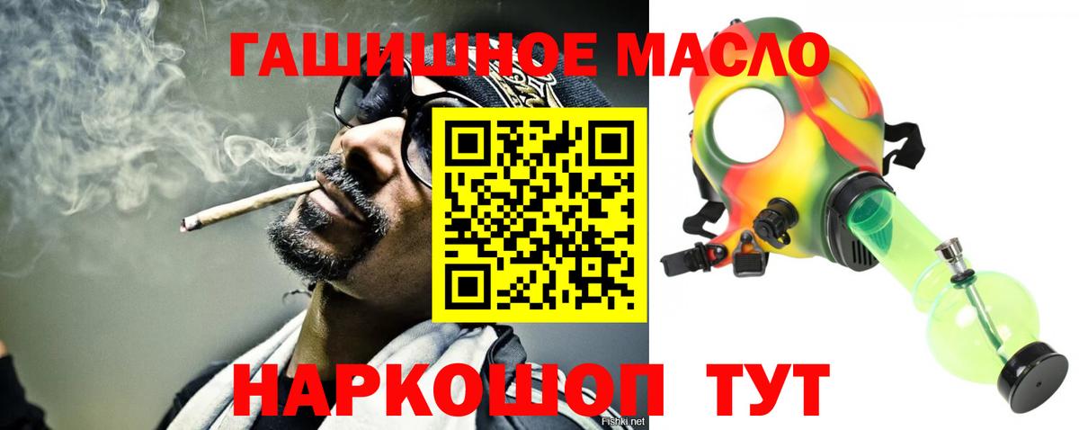 Дистиллят ТГК вейп с тгк Ханты-Мансийск